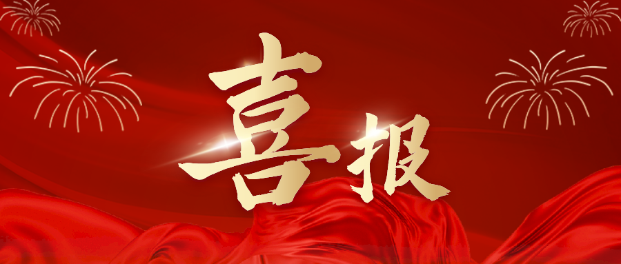 热烈祝贺我院2025年护士执业资格考试再创佳绩