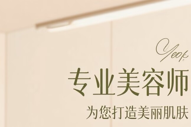 美容师